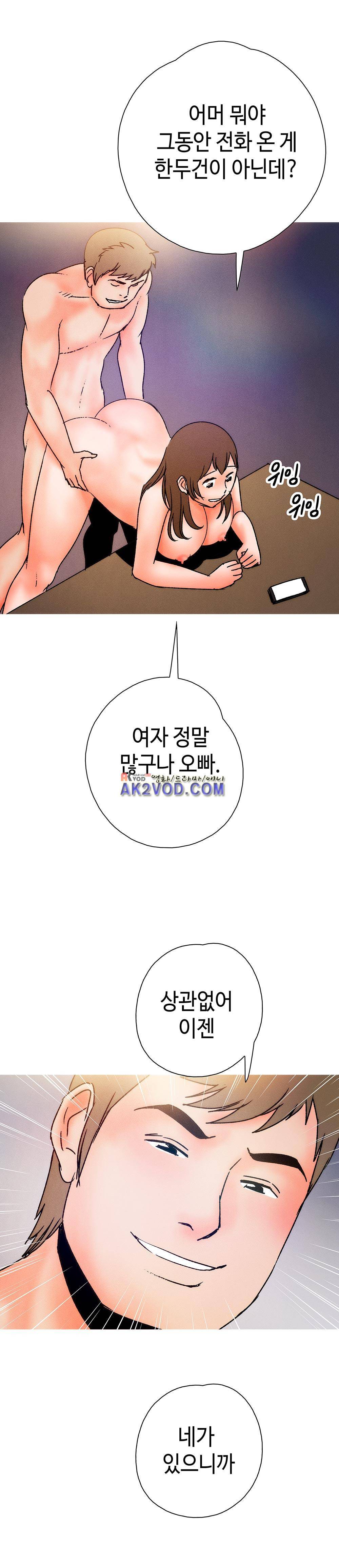 먹는 남자 20화 3