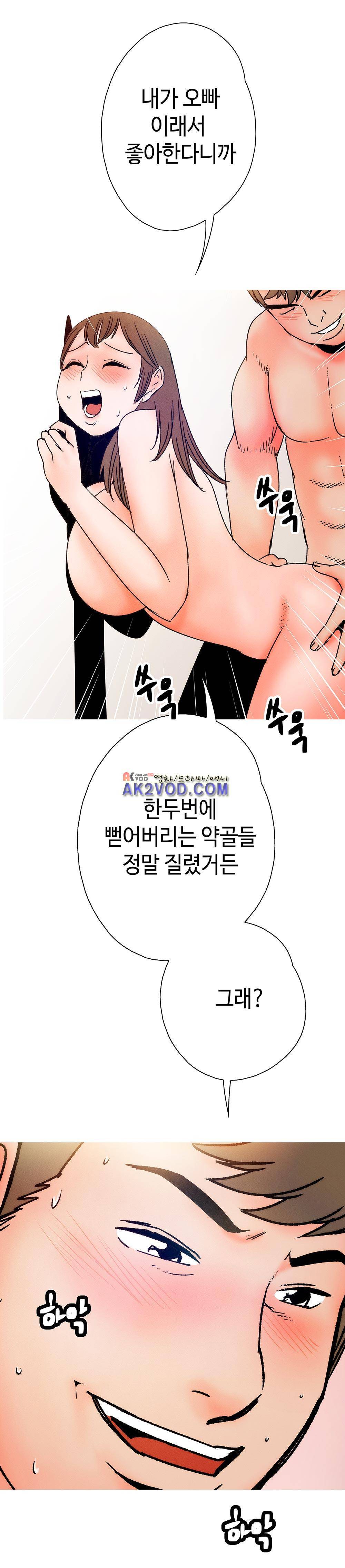 먹는 남자 20화 7