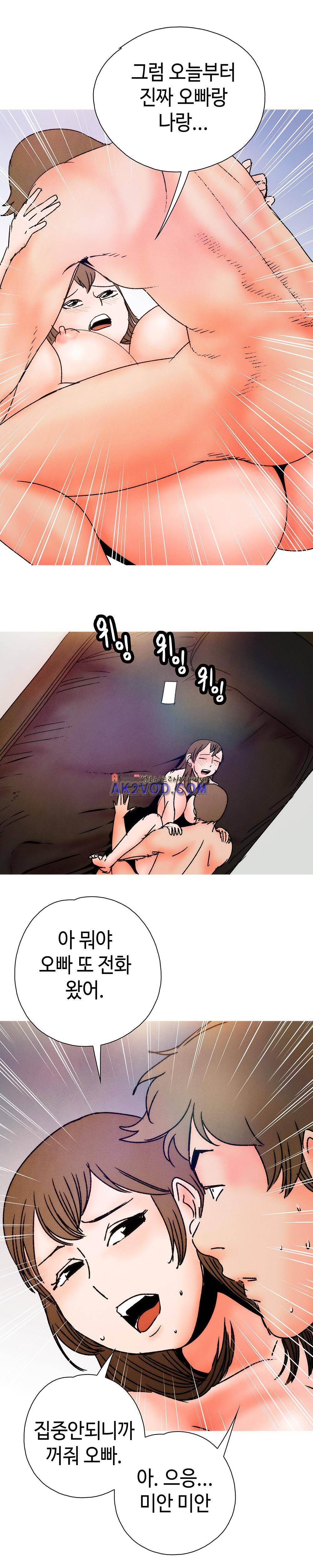 먹는 남자 20화 9