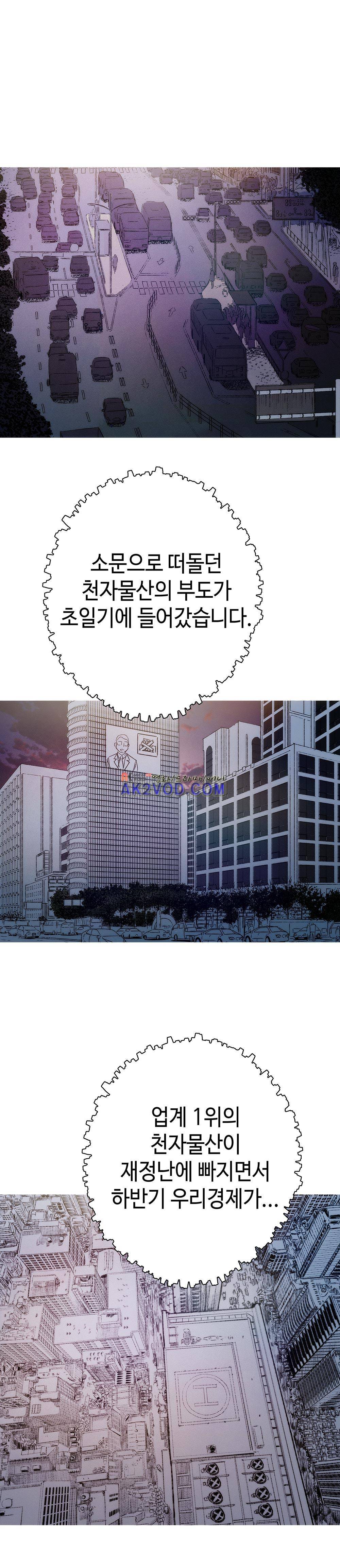 먹는 남자 20화 11