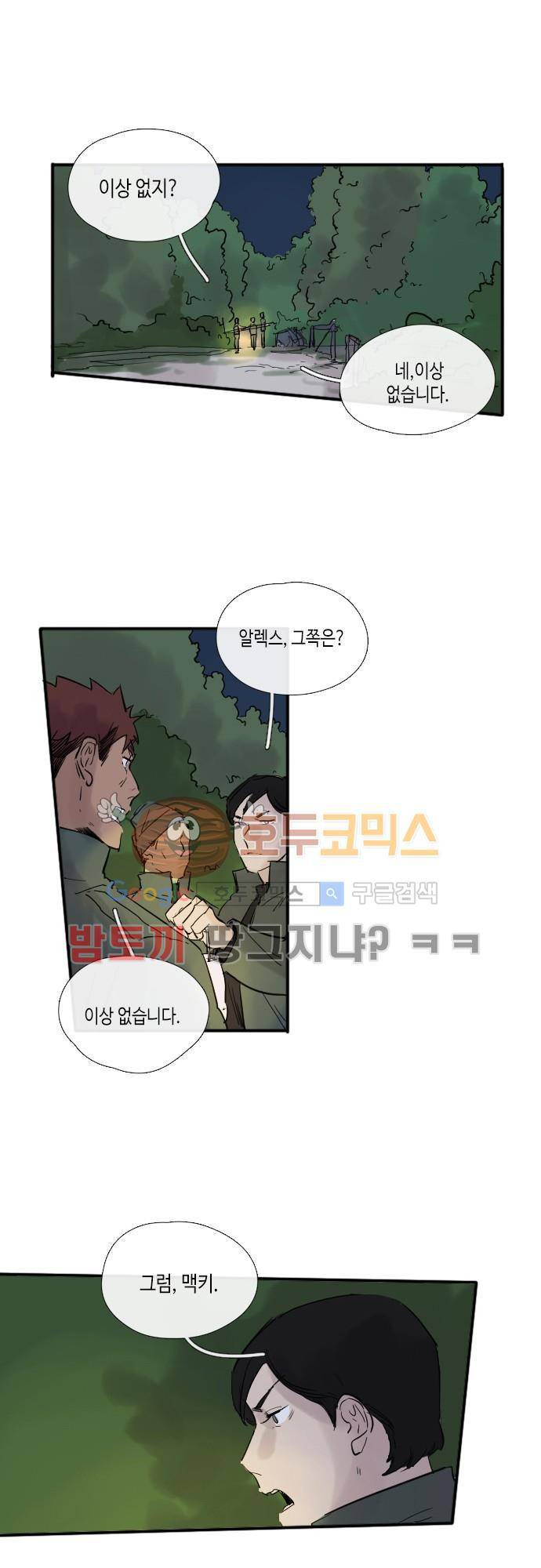 리턴!! 45화 - page 45 1