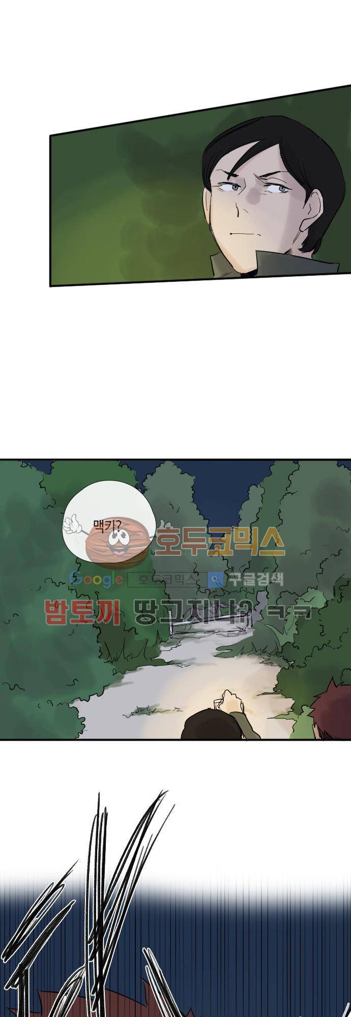 리턴!! 45화 - page 45 2