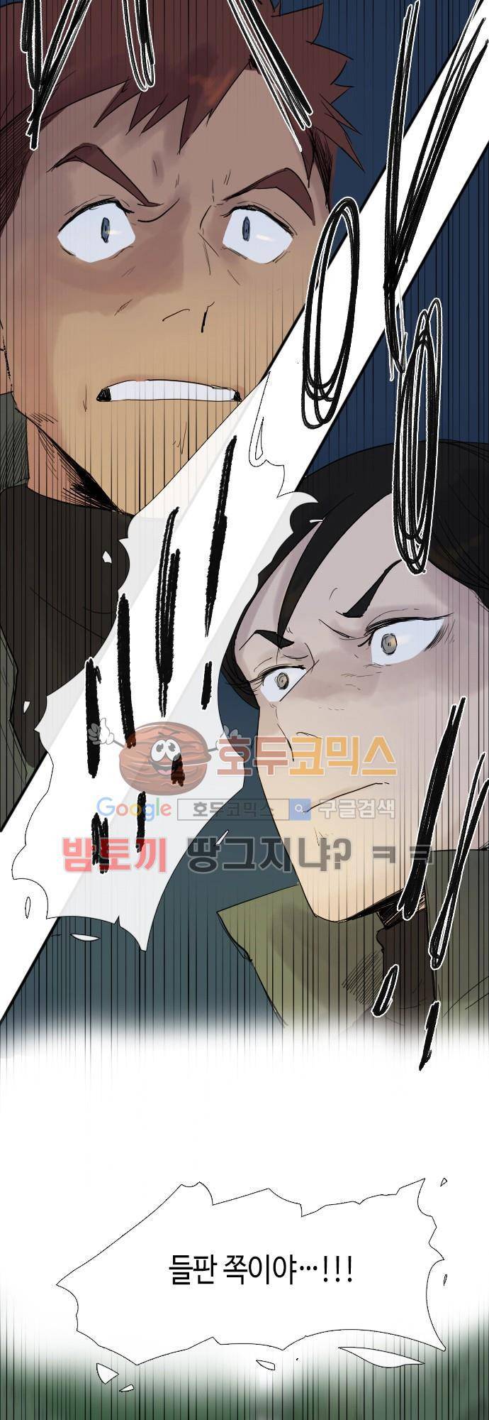 리턴!! 45화 - page 45 3