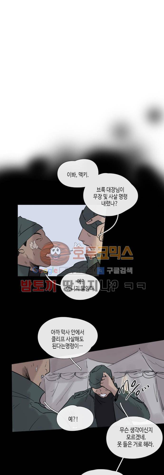 리턴!! 45화 - page 45 5