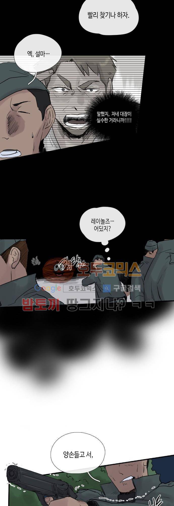 리턴!! 45화 - page 45 6