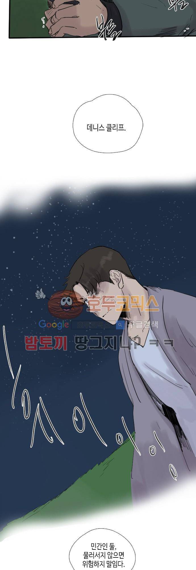 리턴!! 45화 - page 45 7