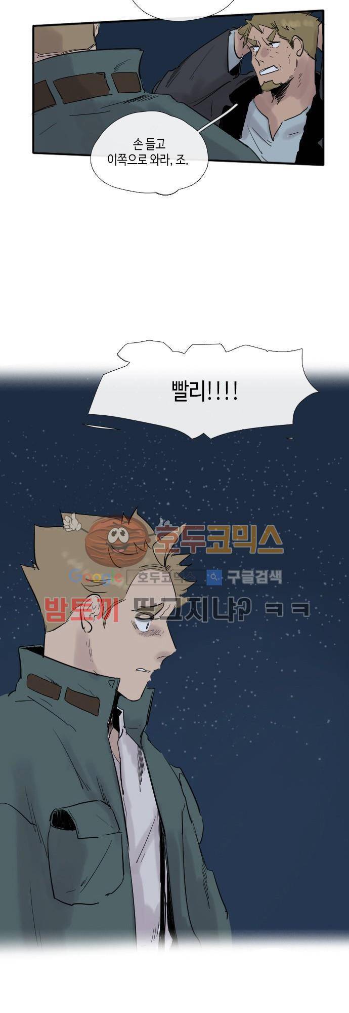 리턴!! 45화 - page 45 8
