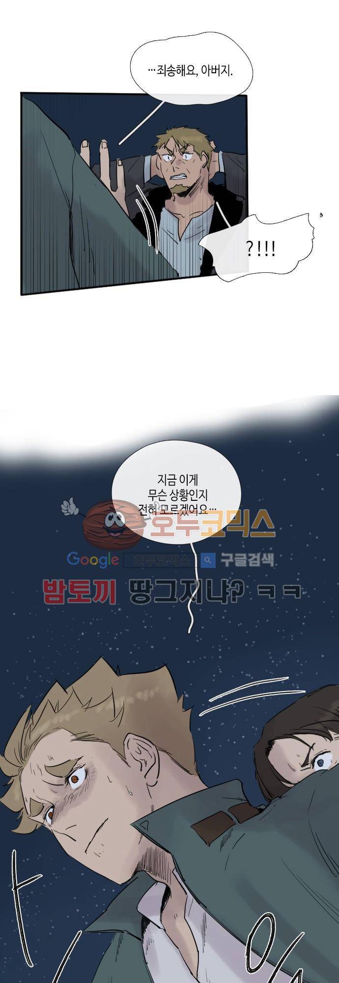 리턴!! 45화 - page 45 9