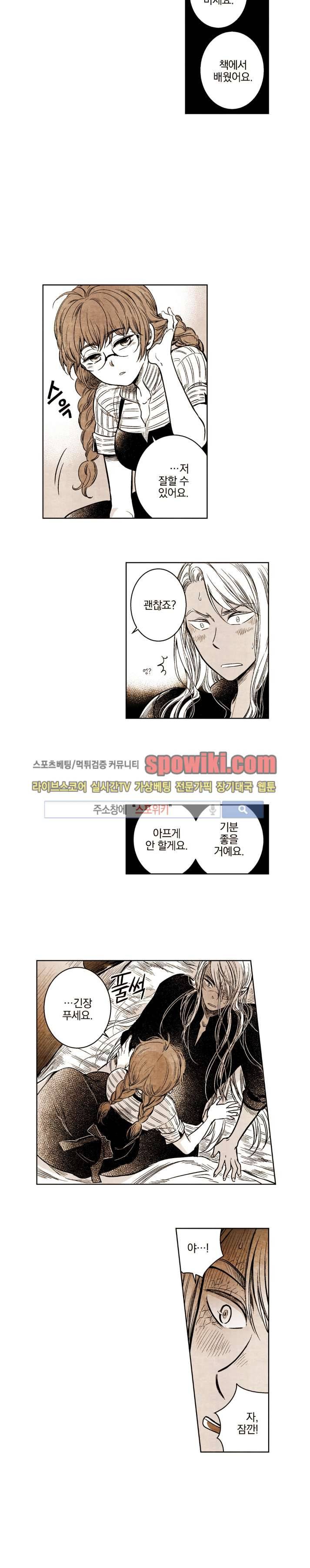 드래곤시터 22화 2