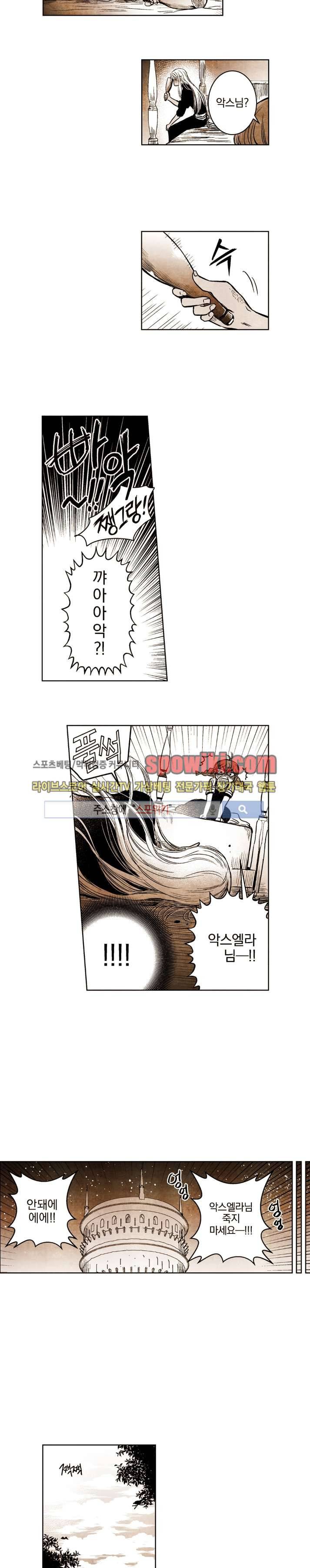 드래곤시터 22화 4