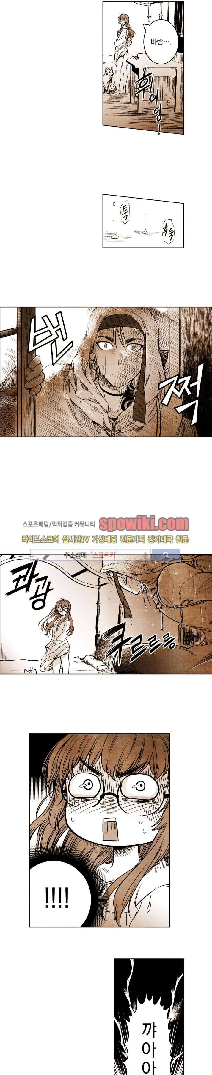 드래곤시터 22화 9
