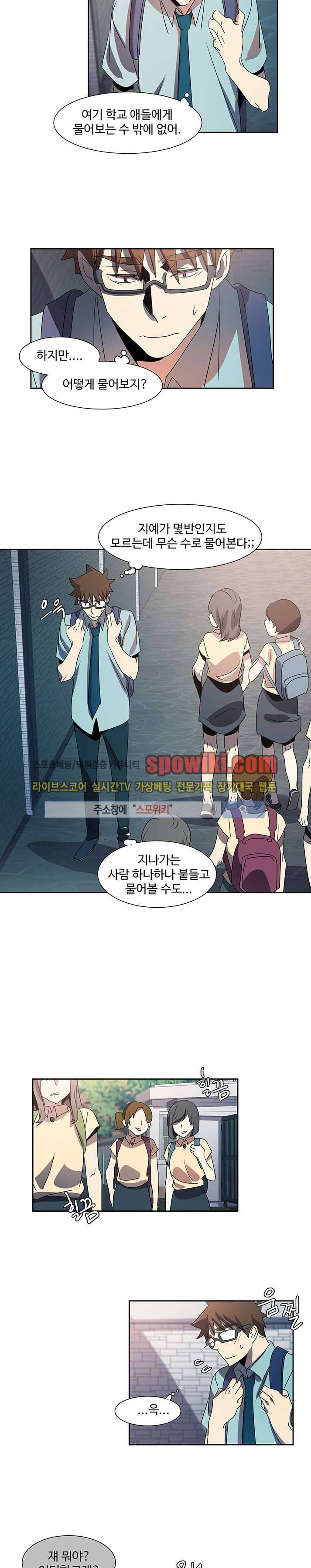 사양기억 15화 2