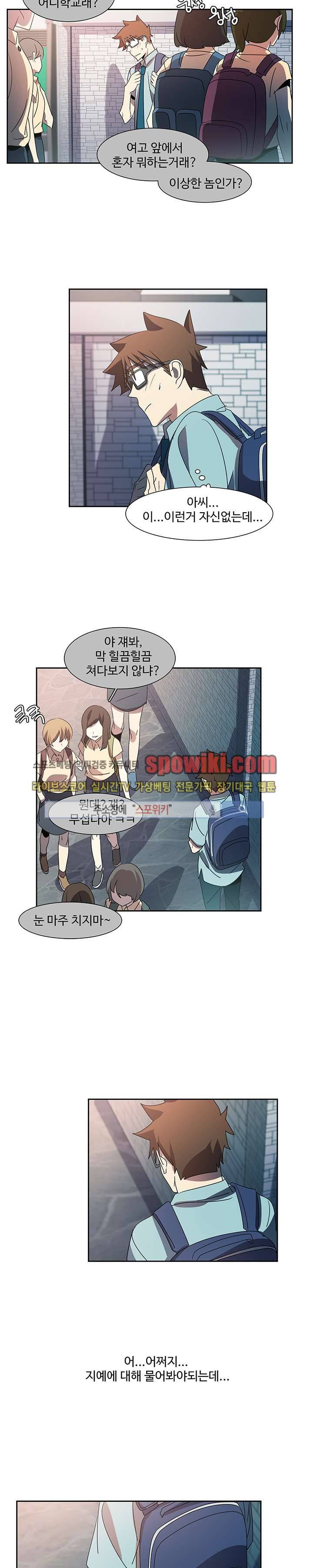 사양기억 15화 3