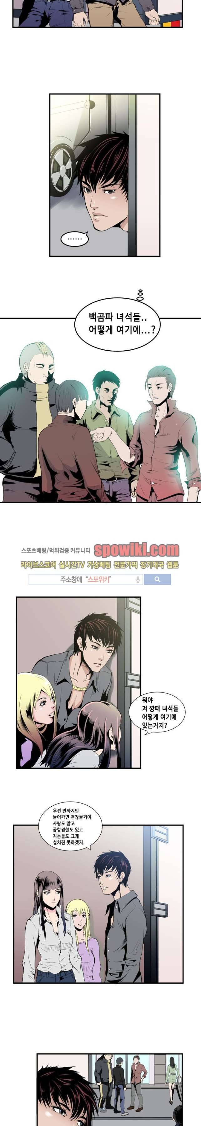 투화 15화 3