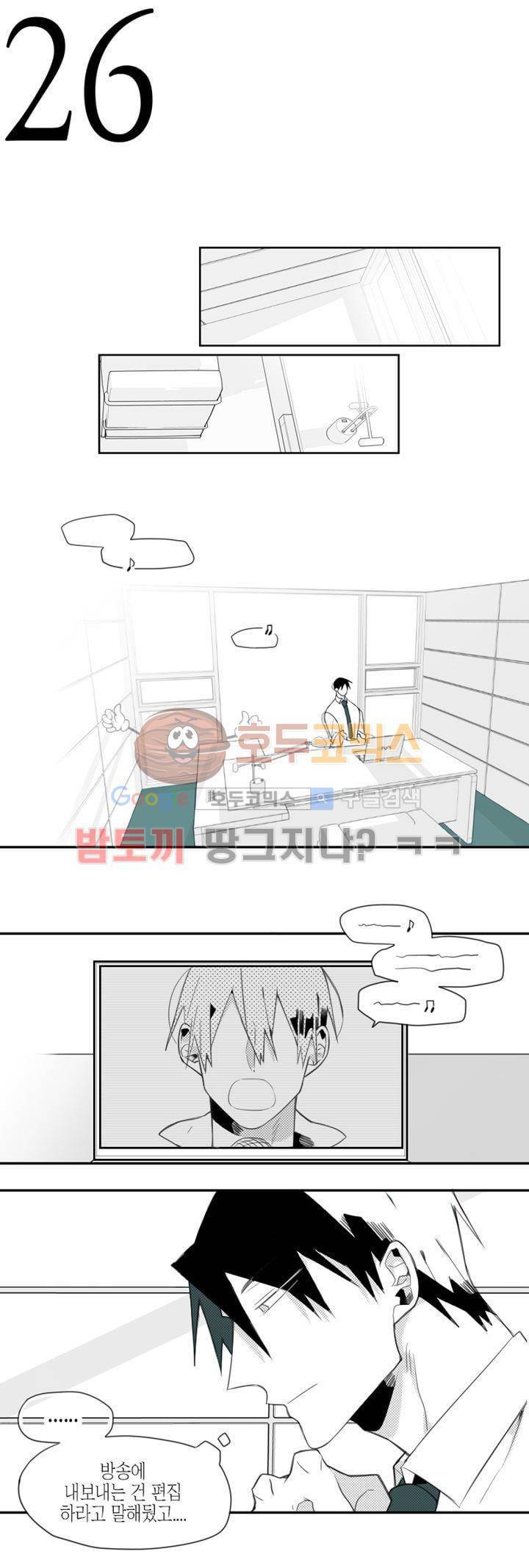 각설탕 소리 5화 1