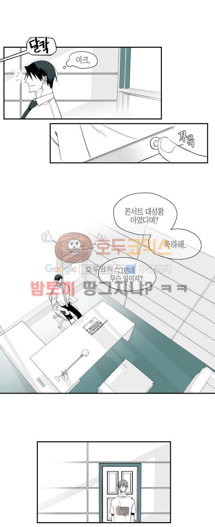 각설탕 소리 5화 2