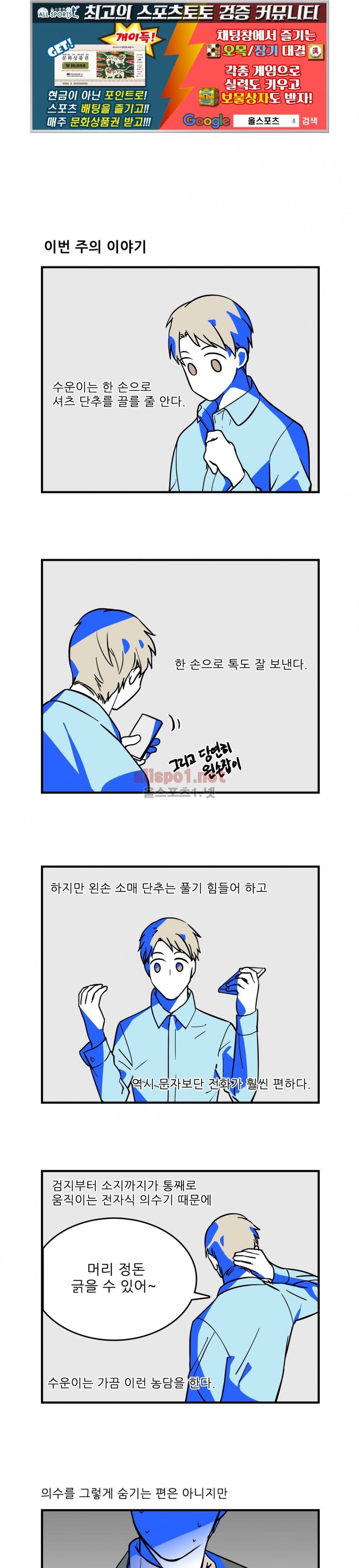 블루치즈테이블 27화 (특별편) 1