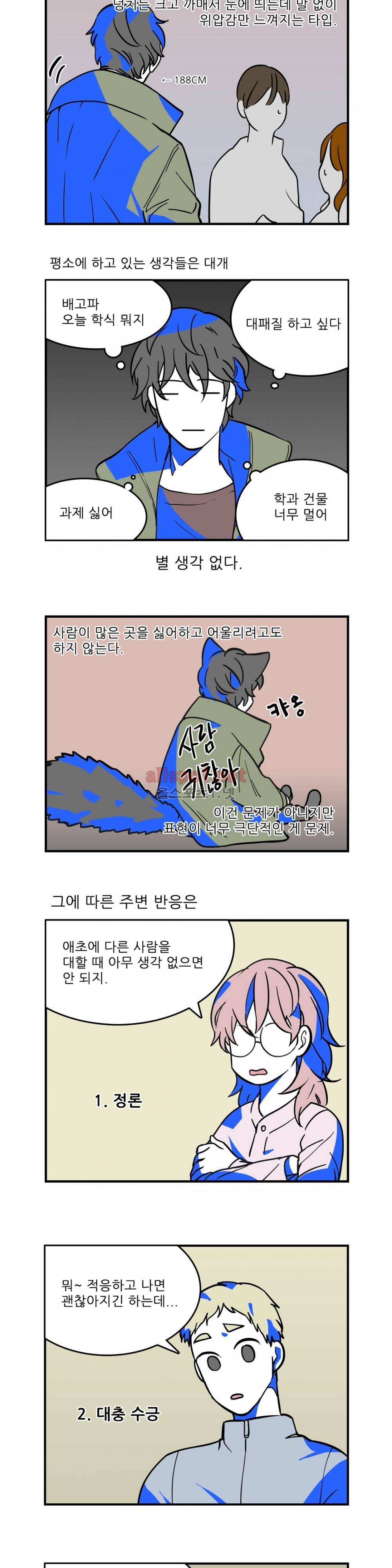 블루치즈테이블 27화 (특별편) 3