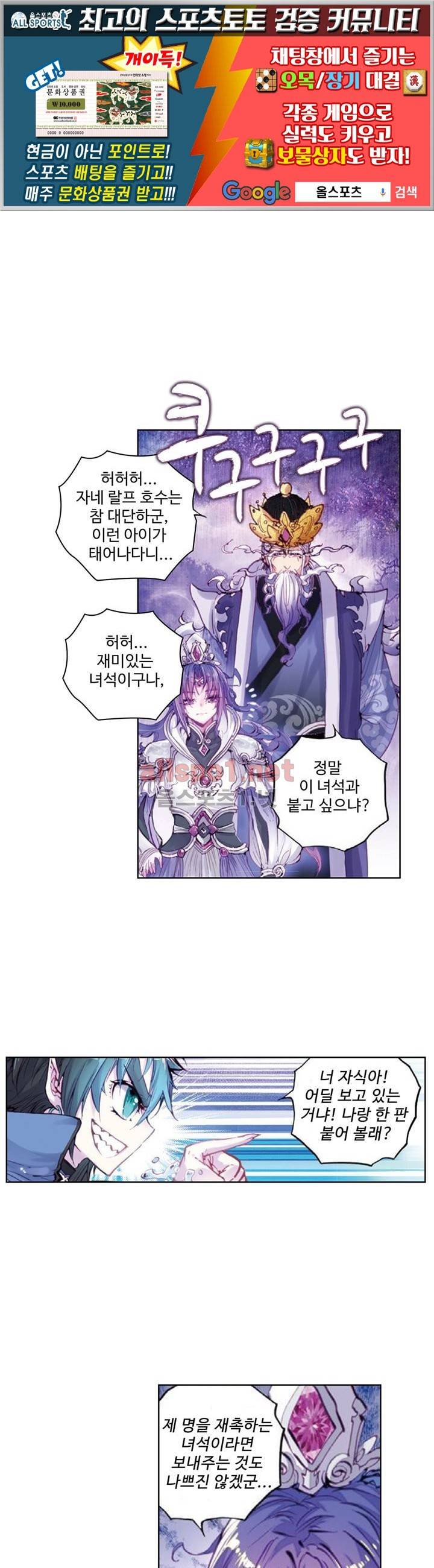완벽한 세계 22화 1