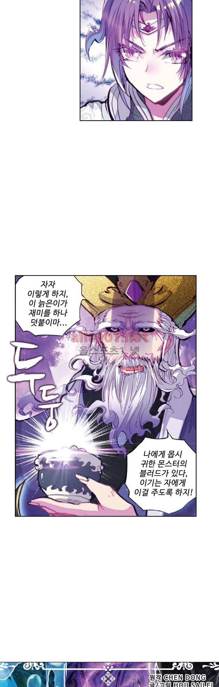 완벽한 세계 22화 2