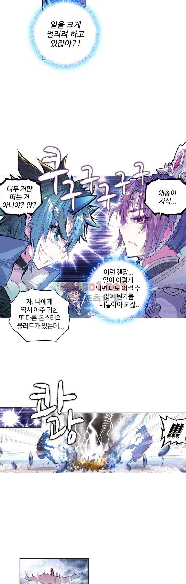 완벽한 세계 22화 4