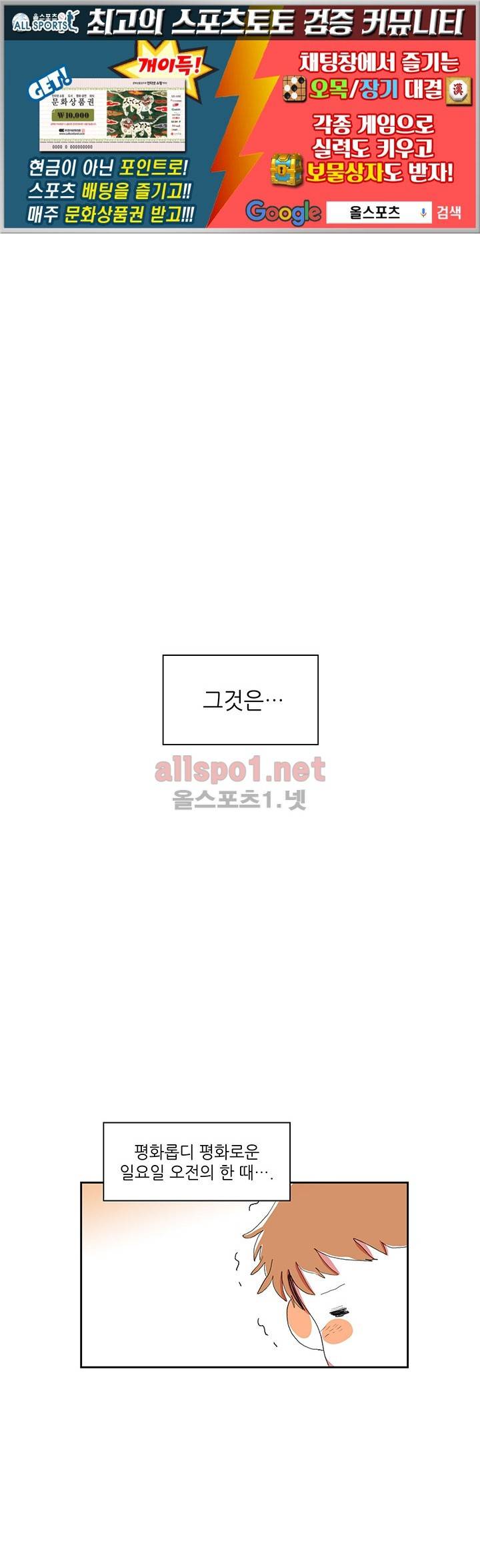 파파 투 파파 13화 1