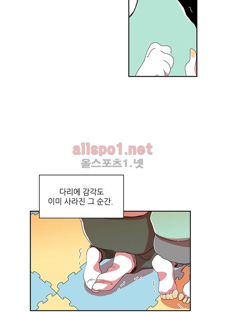 파파 투 파파 13화 3