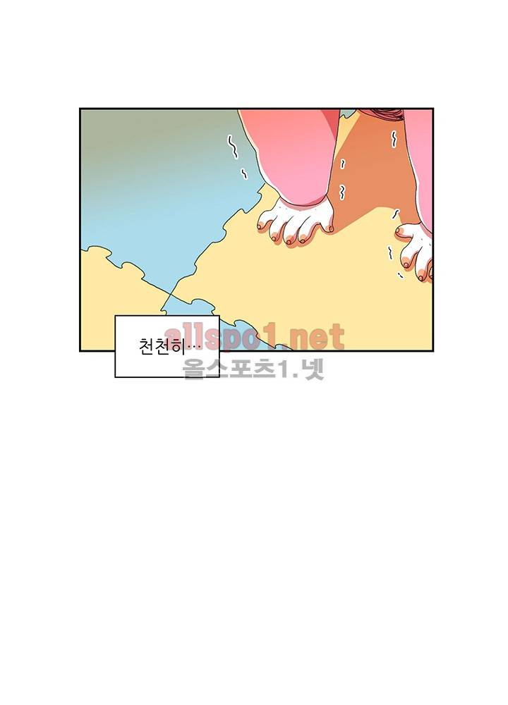 파파 투 파파 13화 5