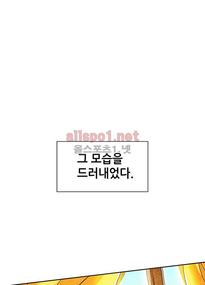 파파 투 파파 13화 6