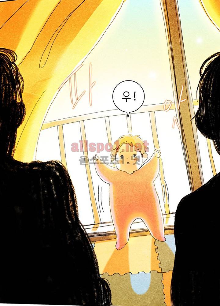파파 투 파파 13화 7
