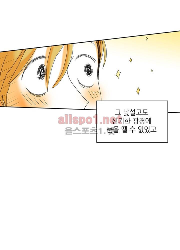 파파 투 파파 13화 9