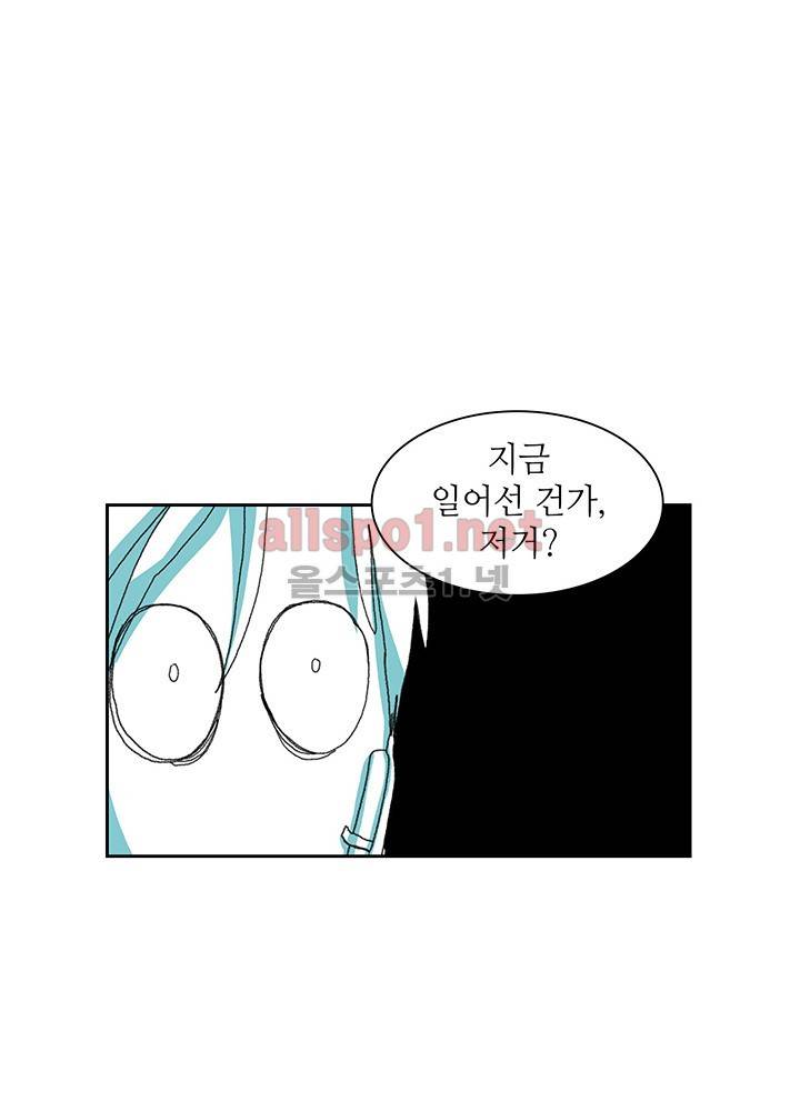 파파 투 파파 13화 11
