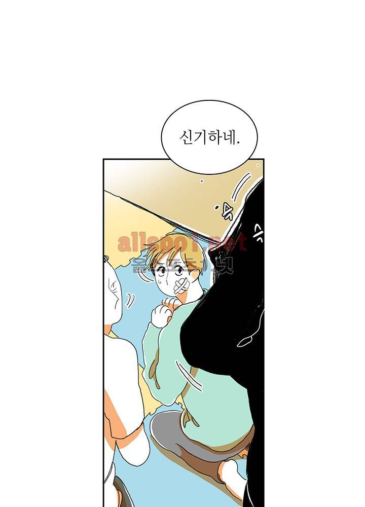 파파 투 파파 13화 12