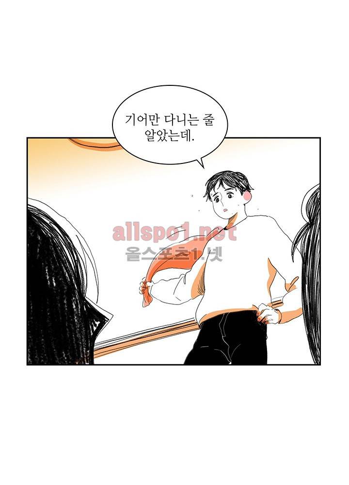 파파 투 파파 13화 14