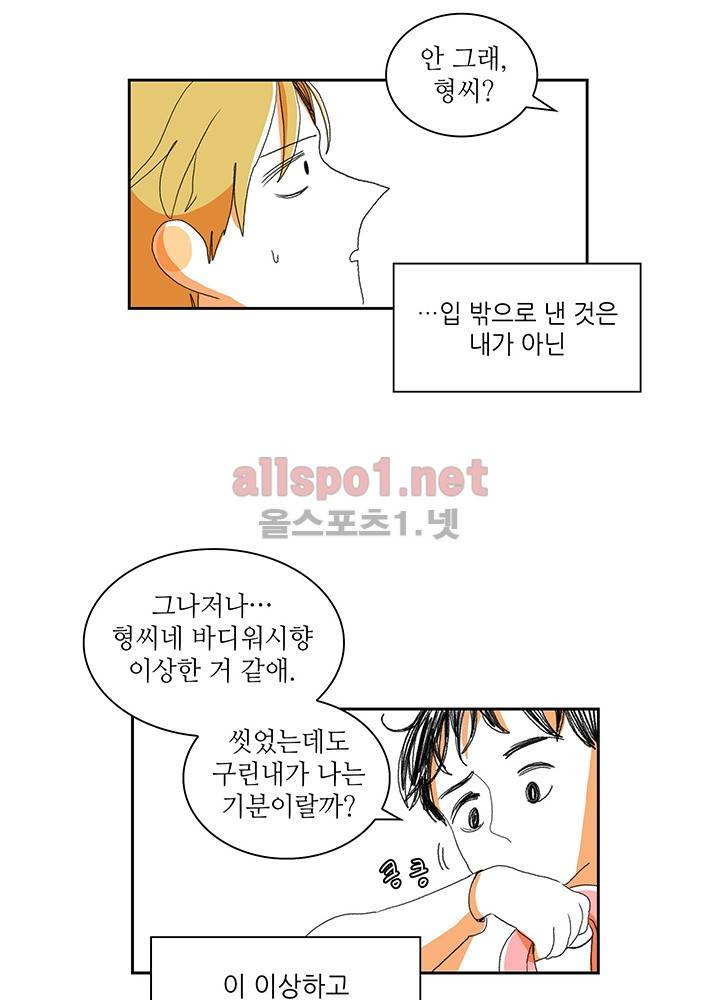파파 투 파파 13화 15