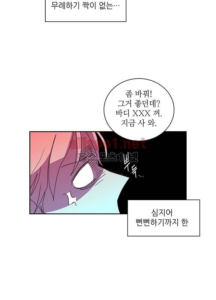 파파 투 파파 13화 16