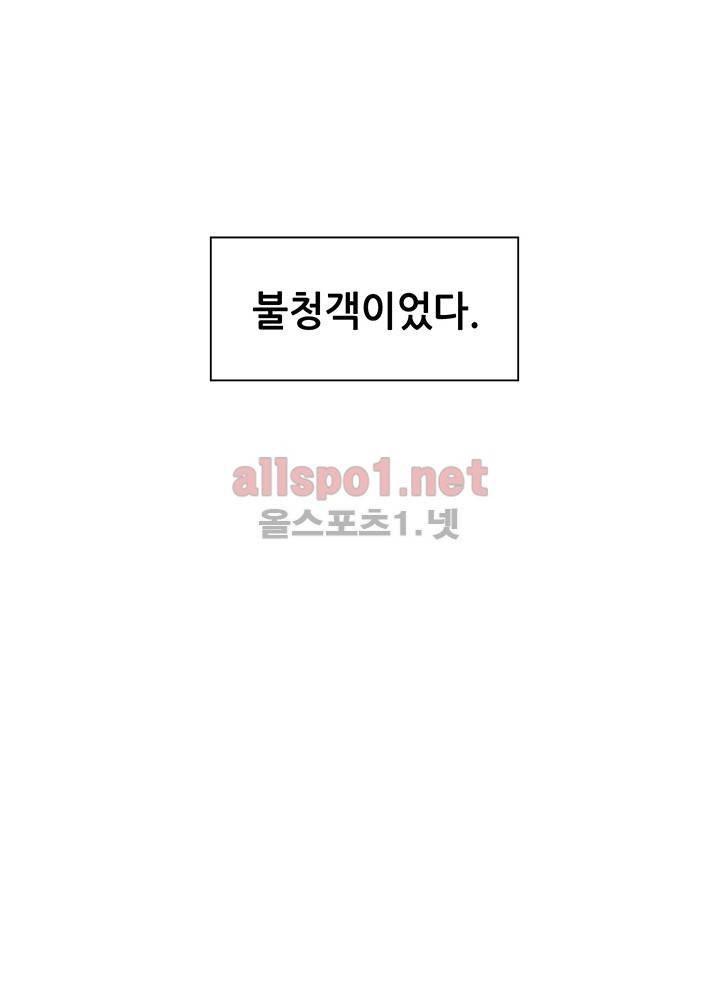 파파 투 파파 13화 17