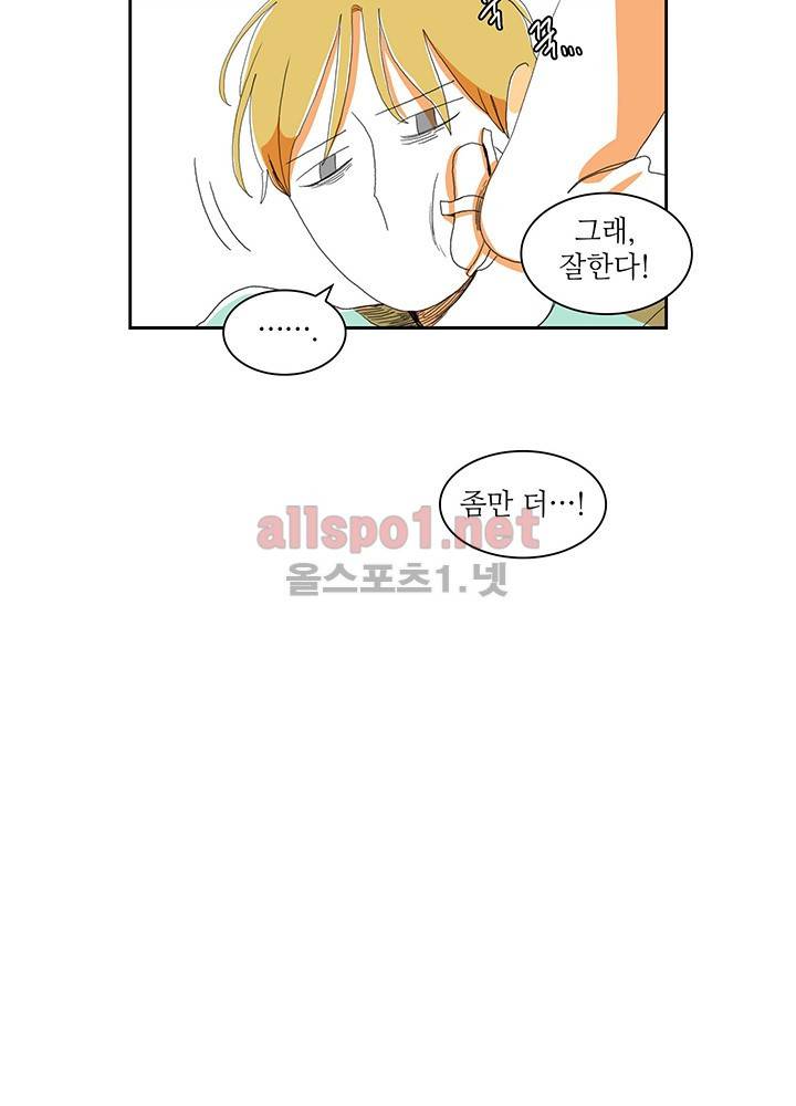 파파 투 파파 13화 19