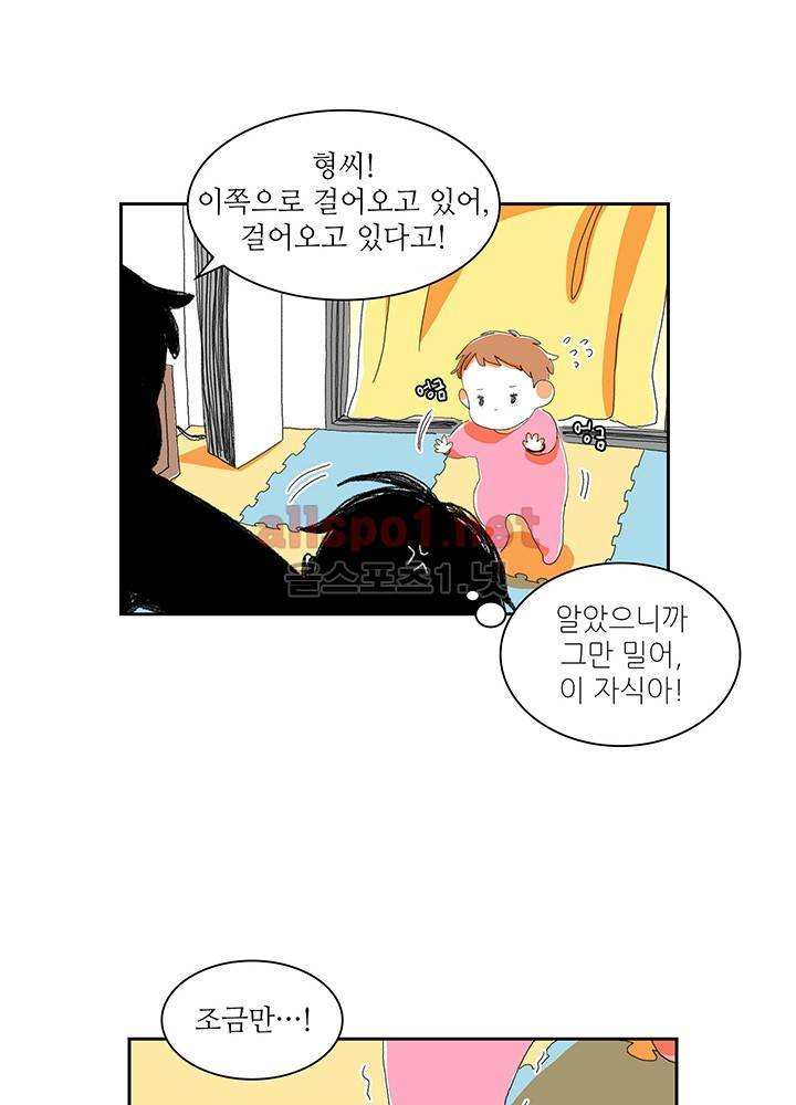 파파 투 파파 13화 20