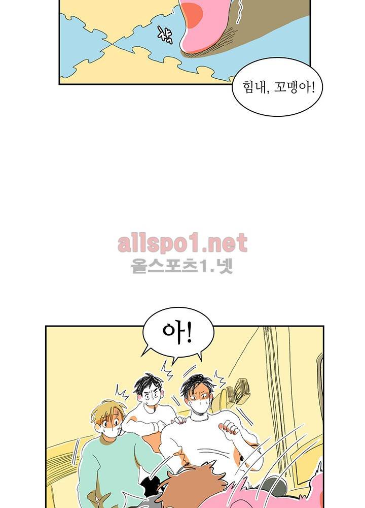 파파 투 파파 13화 21