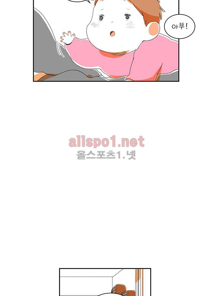 파파 투 파파 13화 29