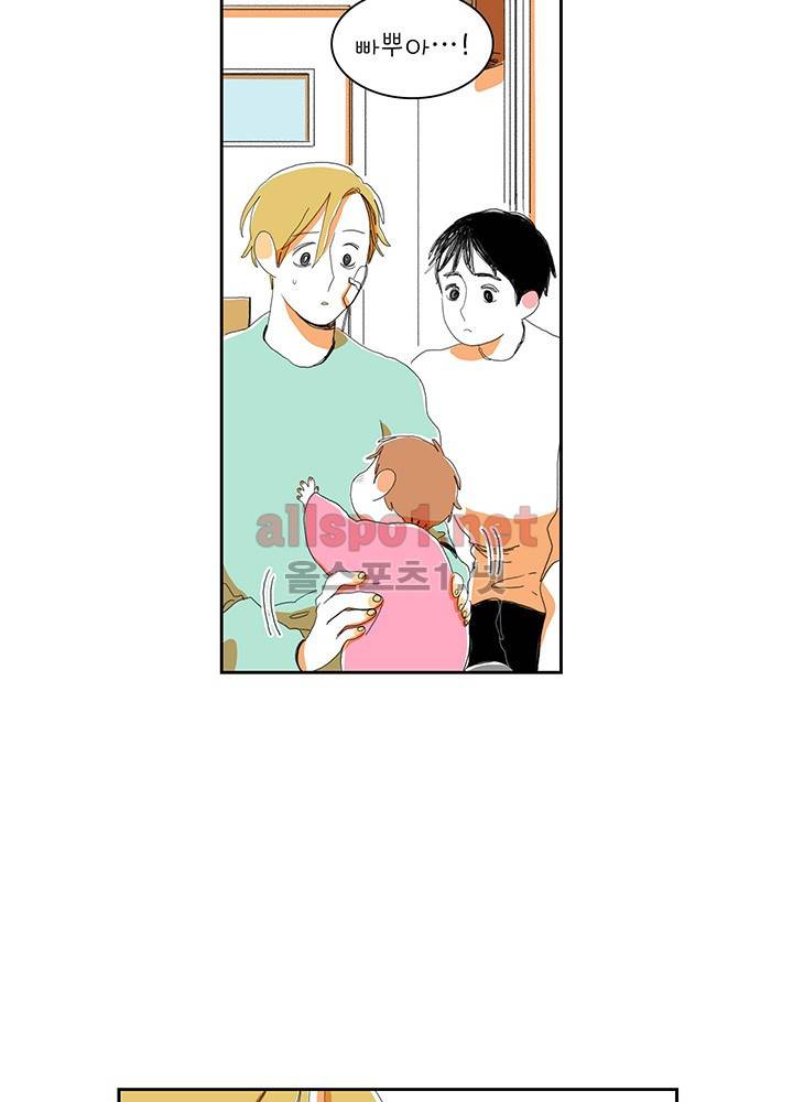 파파 투 파파 13화 30