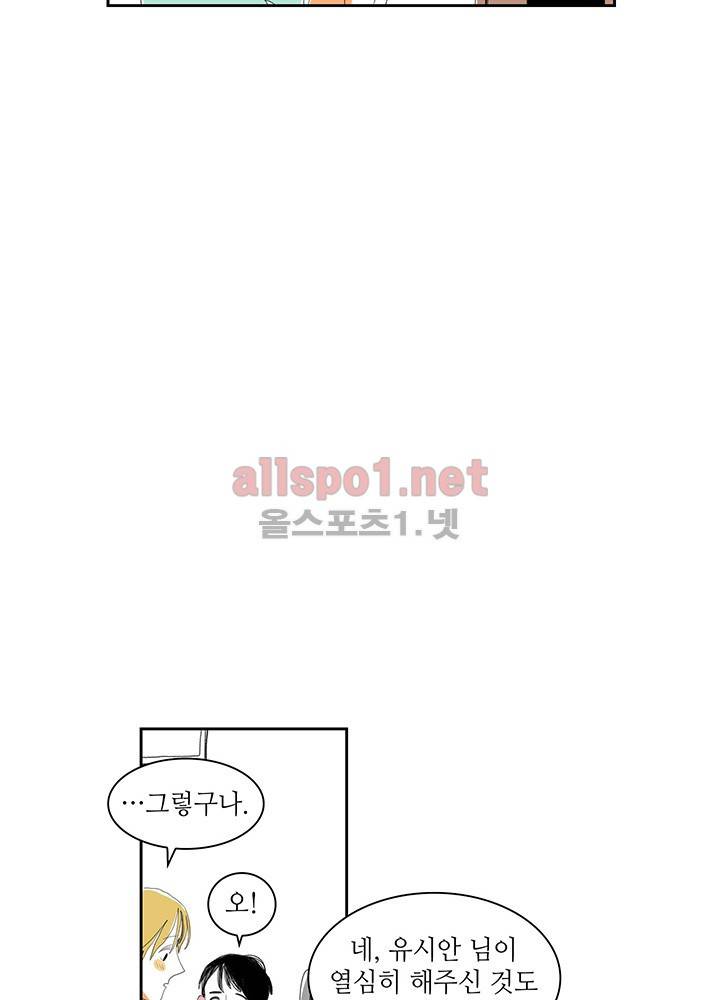 파파 투 파파 13화 32