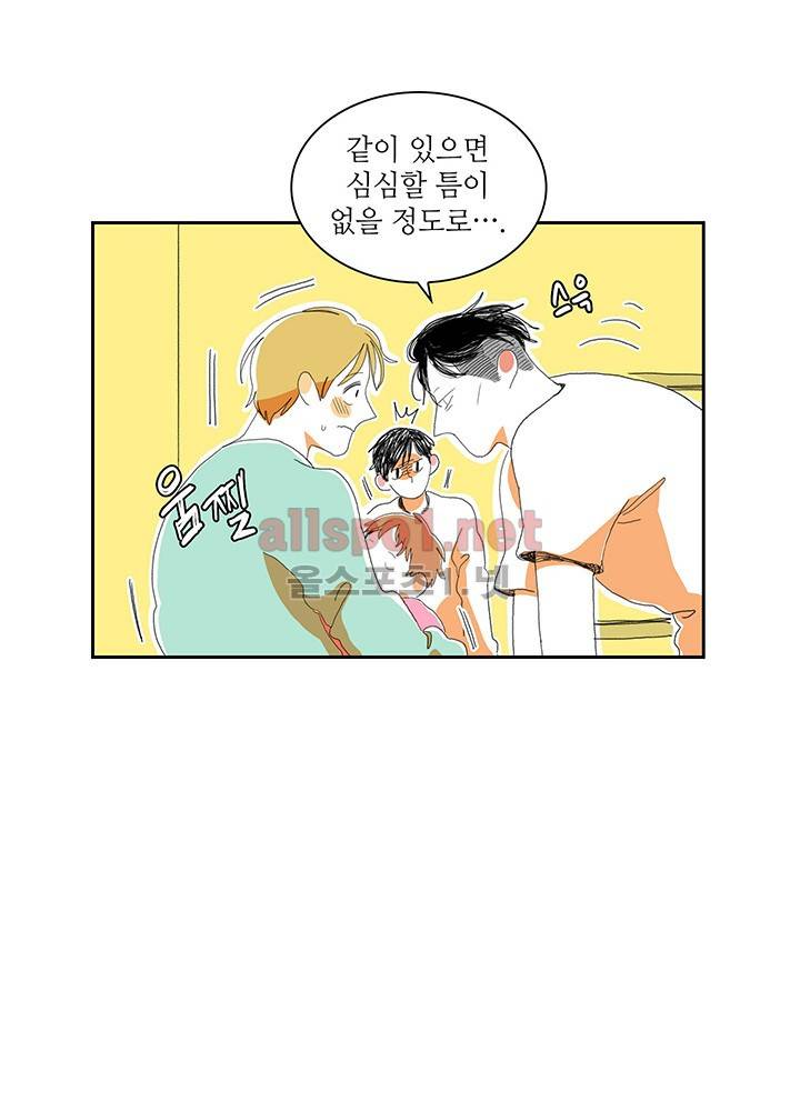 파파 투 파파 13화 34