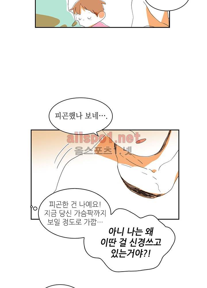 파파 투 파파 13화 36