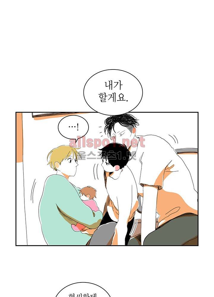 파파 투 파파 13화 41