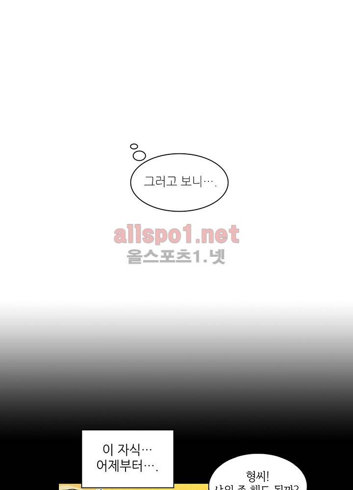 파파 투 파파 13화 43