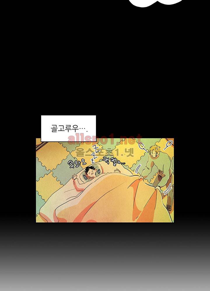 파파 투 파파 13화 45