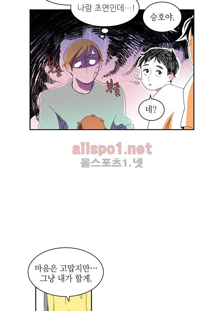 파파 투 파파 13화 47
