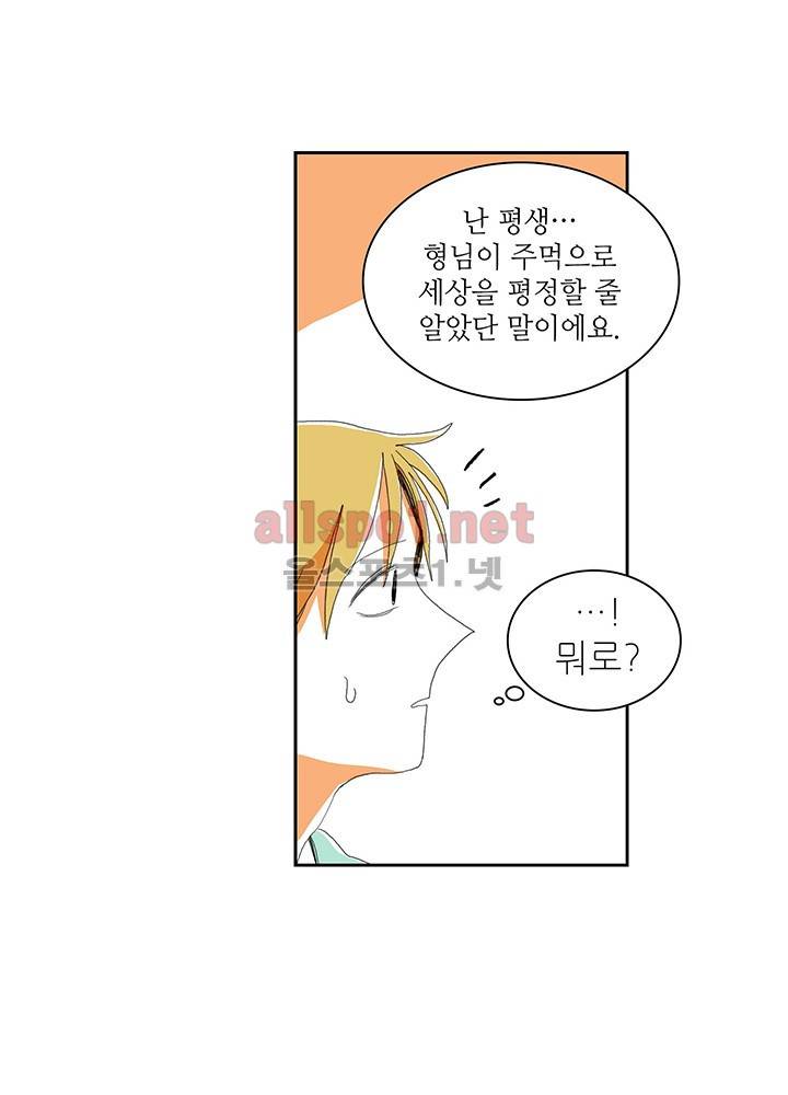 파파 투 파파 13화 52